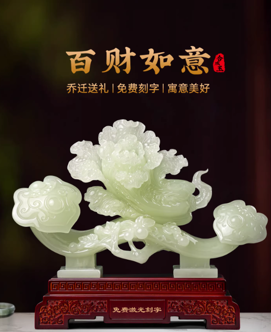 玉石白菜